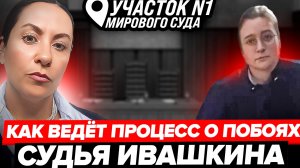 БЕЗДЕЙСТВИЕ  СУДЬИ В НЕ ОСУЩЕСТВЛЕНИИ ПРИНУДИТЕЛЬНОГО ПРИВОДА ВИНОВНОГО НАРУШАЕТ ПРАВА ПОТЕРПЕВШЕГО