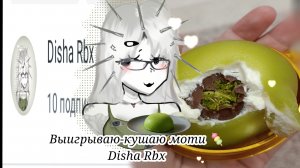 ВЫИГРЫВАЮ В ММ2-ЕМ МОТИ! *ОЧ ВКУСНО* (Disha Rbx)