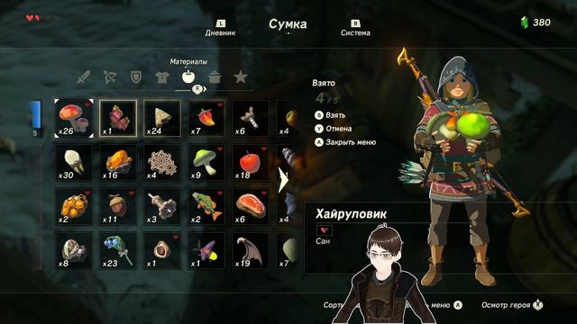 ( BotW Мультиплеер ) №2 - Ботва про Линков