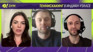 Отскок Янника Синнера ! | Больше! Зум