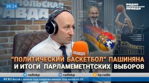«Политический баскетбол» Пашиняна и итоги парламентских выборов