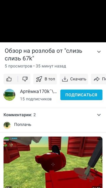 за что он такой дибил смотреть онлайн