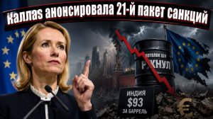 Украинский посол объяснила провал санкций: «Русские получают удовольствие от страданий»