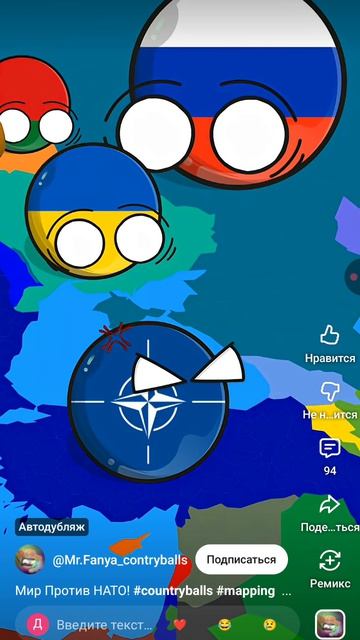 мир против НАТО!-часть 1 (типо перезалив) смотреть онлайн