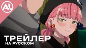 Ты и я — полные противоположности 2 — русский трейлер (ЛЕТО 2026)