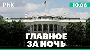 Беспорядки в Северной Ирландии. США ударили по Ирану