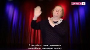 РЖЯ-РАССКАЗ   «Серый проводник»