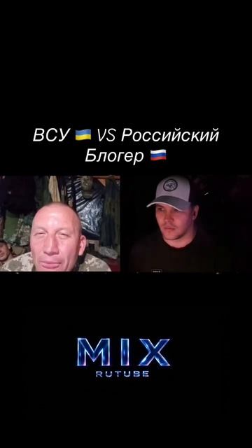 ВСУ не вывезли тезисов Российского блогера