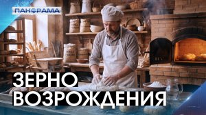 Хруст свежего хлеба вновь зазвучит в Докучаевске! В городе восстановят хлебозавод