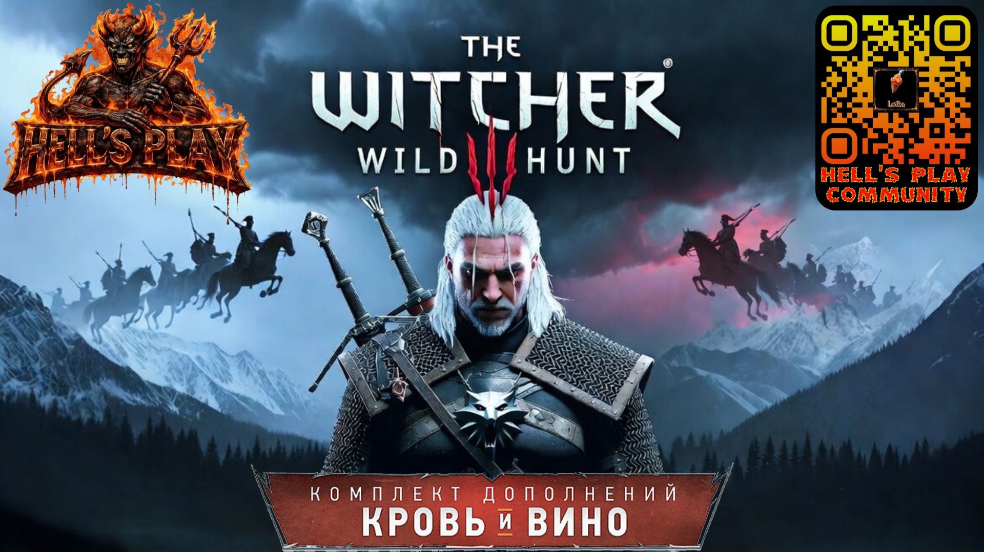 #87 ⚔️ (18+) Приключения Ведьмака - The Witcher 3: Wild Hunt: Кровище да Винище