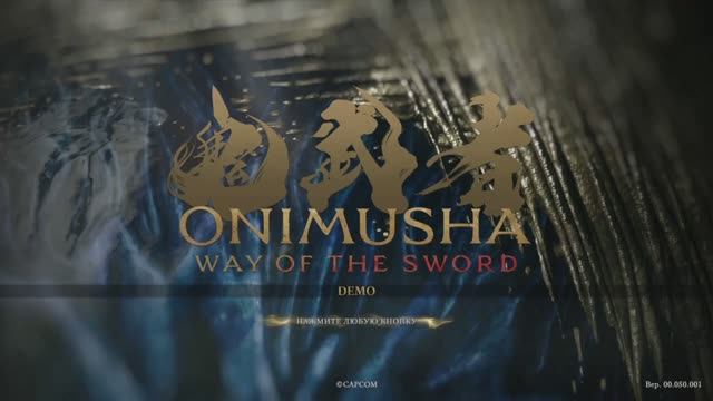 Onimusha Way of the Sword DEMO PS5