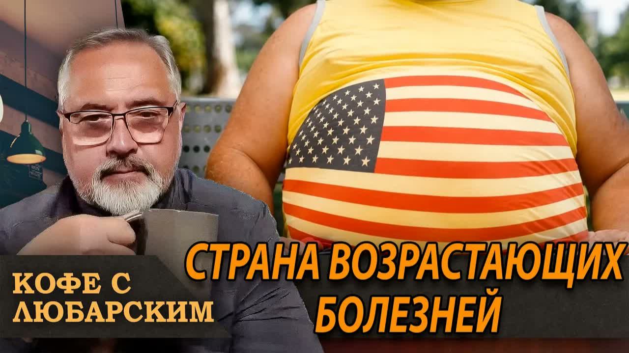СТРАНА ВОЗРАСТАЮЩИХ БОЛЕЗНЕЙ смотреть онлайн