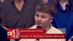 «Сами виноваты» - любитель самокатов обвинил пешеходов во всех ДТП. Пусть говорят. Фрагмент выпус...