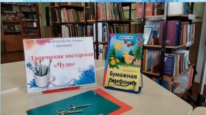 Мастер-класс Вытинанка (детская библиотека №8 «Родник»)