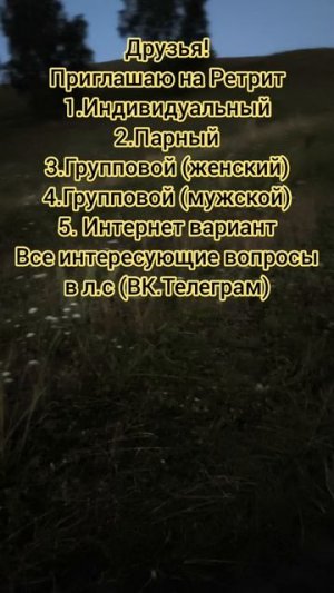 Ретриты 🍄 на любой вкус и возможности! #ретрит #погружения #пробуждение #осознанность