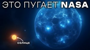 Эта Звезда Больше, чем Позволяет Физика. Самый Большой Монстр во Вселенной