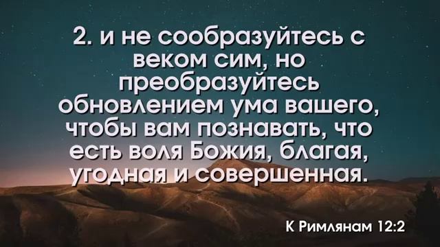 Римлянам 12 глава. Признаки водительства Святым Духом.. - Андрей Довгель смотреть онлайн