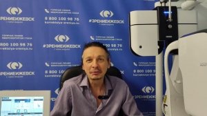 Отзыв о лазерной коррекции зрения в клинике «Зрение Ижевск», 88001009876