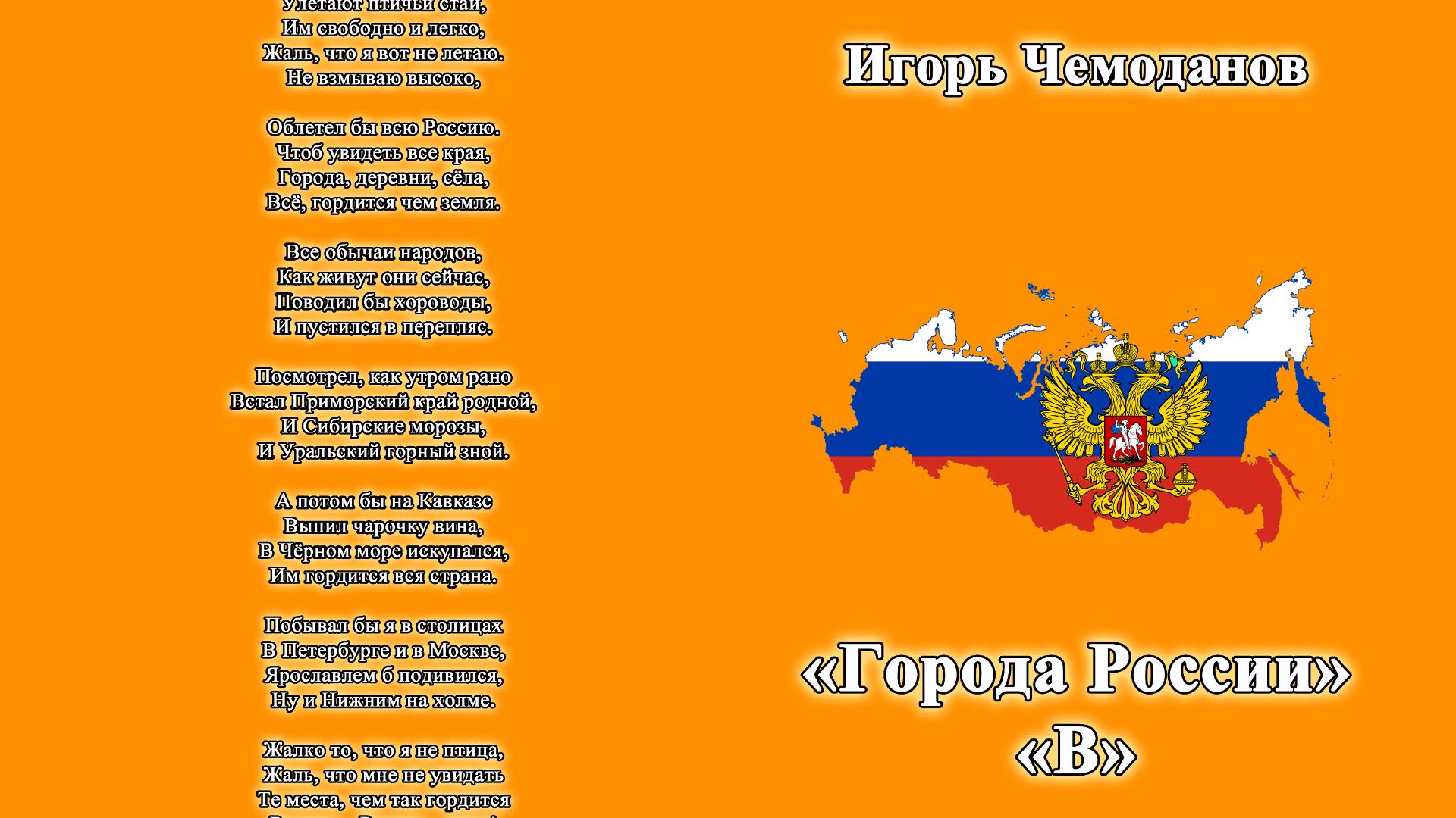 Города России В