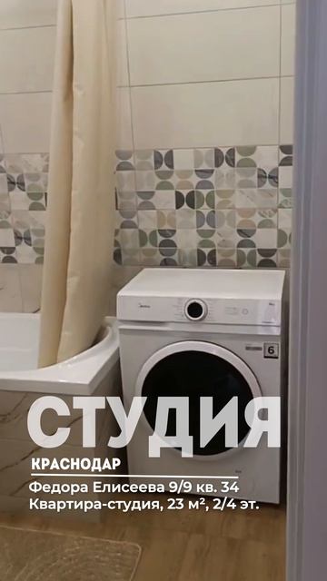 квартира 34