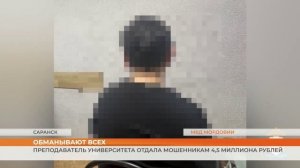 Более 4,5 миллионов рублей перевела директор института довузовской подготовки мошенникам