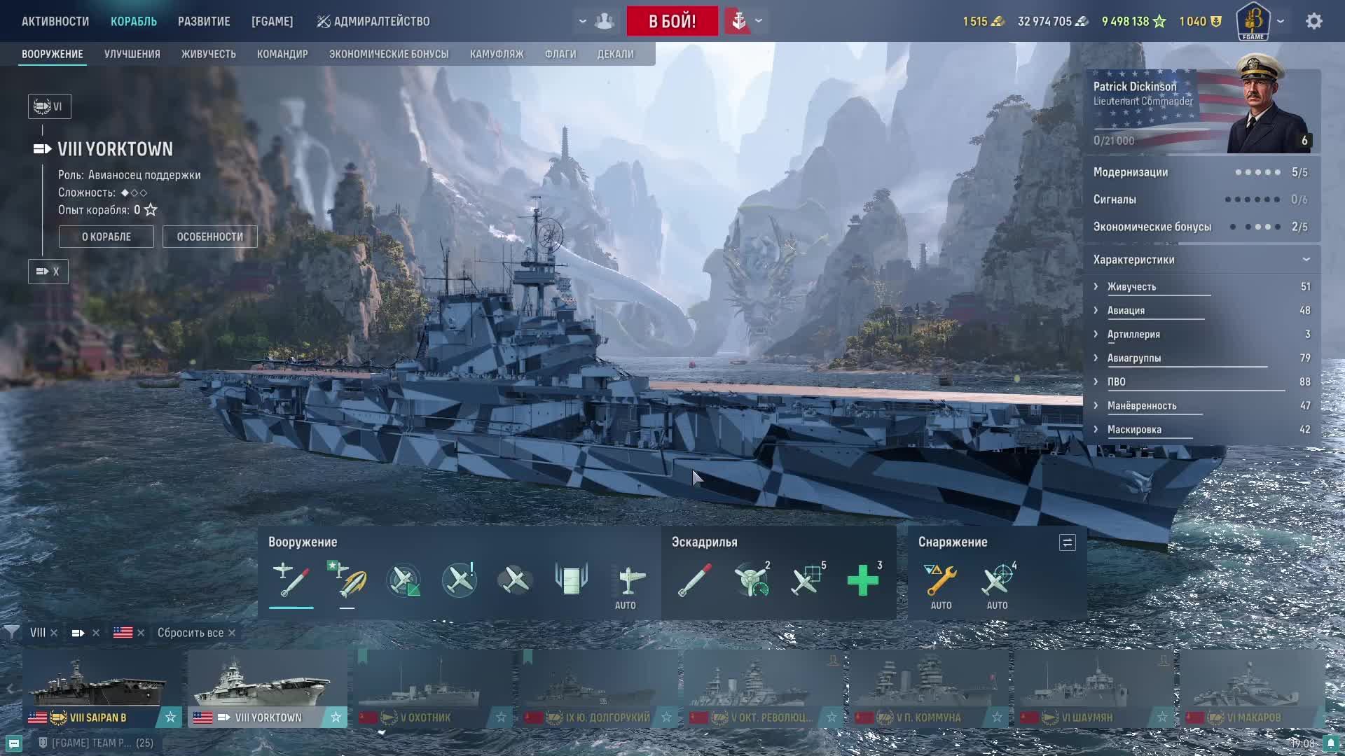 YORKTOWN путь до ESSEX