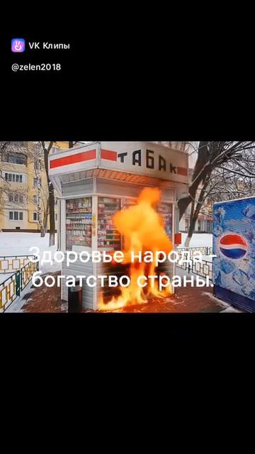 здоровье народа - богатство страны.