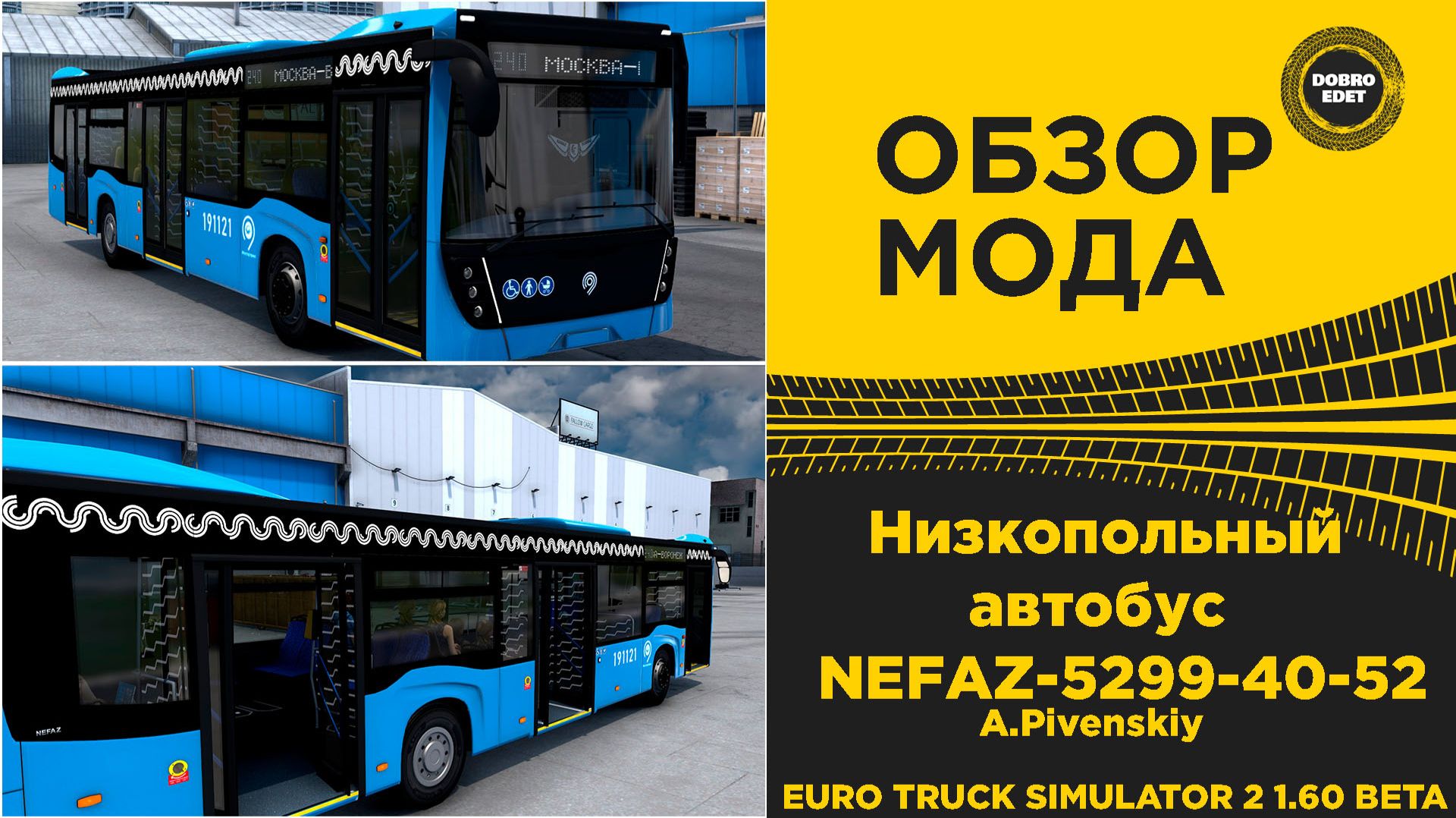 ✅ ОБЗОР МОДА АВТОБУС - NEFAZ 5299-40-52 ETS2 1.60 смотреть онлайн