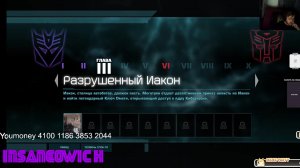 стрим прохождение  Transformers War In Cybertron 3 миссия