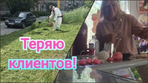 ЗАПАХ ДЕТСТВА!ТЕРЯЮ КЛИЕНТОВ,ЗАЕХАЛИ В КАФЕШКУ!