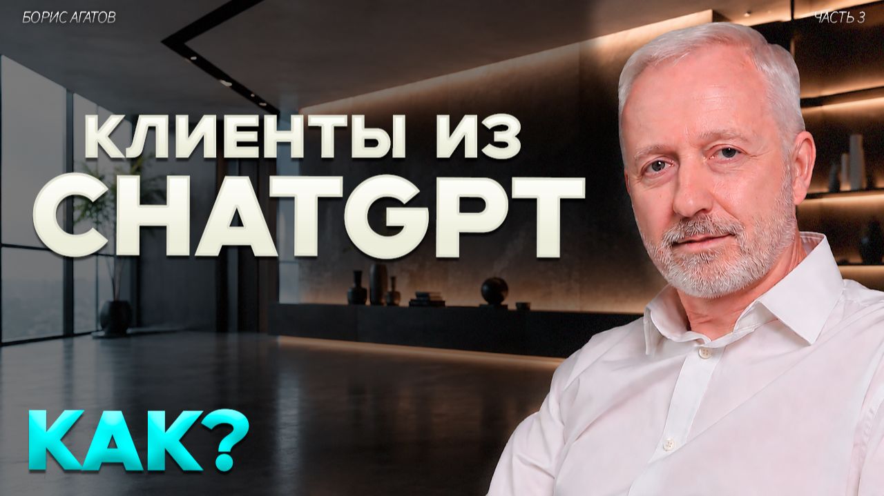 Новый маркетинг через ChatGPT уже работает