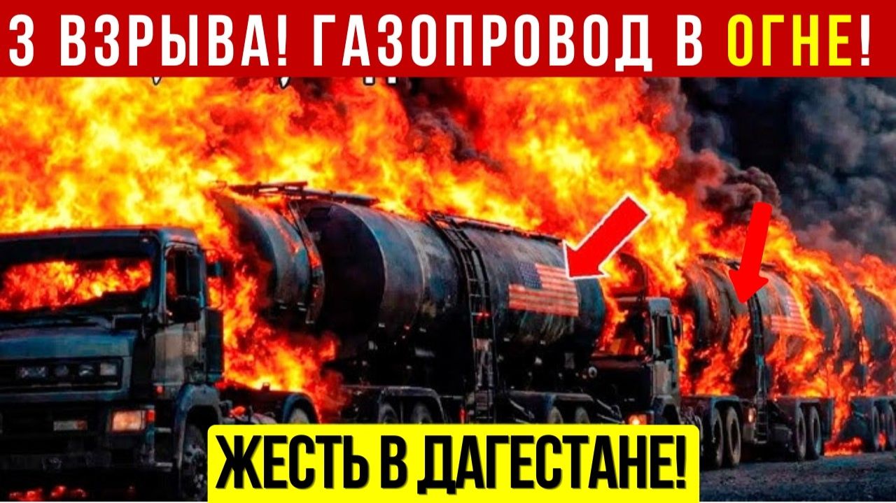 Новости Сегодня 10.06.2026 - Взрыв на газопроводе❗ Смерч в Керчи и Удар на Кубе❗ Катаклизмы сегодня❗