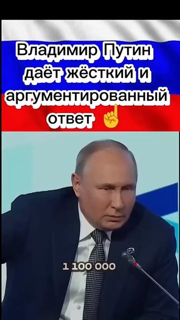 Напоминание от Владимира Путина,для евросоюза и сша! #shorts #россия #путин #usa #евросоюз #украина смотреть онлайн