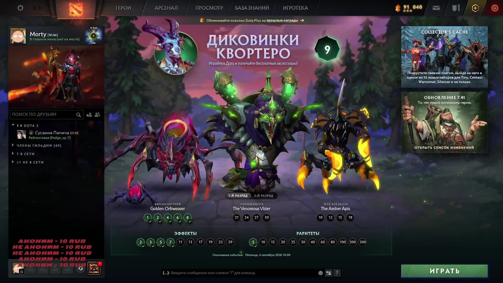 Dota 2 рейтинг смотреть онлайн