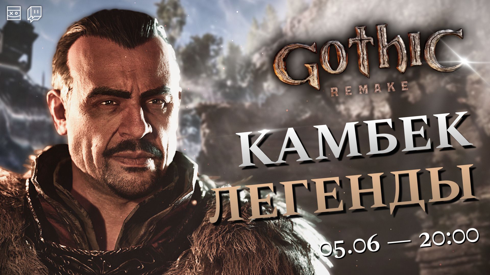 Gothic 1 Remake — Камбек легенды — #1