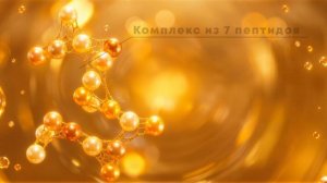 Пептидный напиток Cell Code