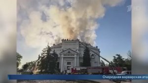 _ВСУ_нанесли_удар_по_музею_панораме_Оборона_Севастополя