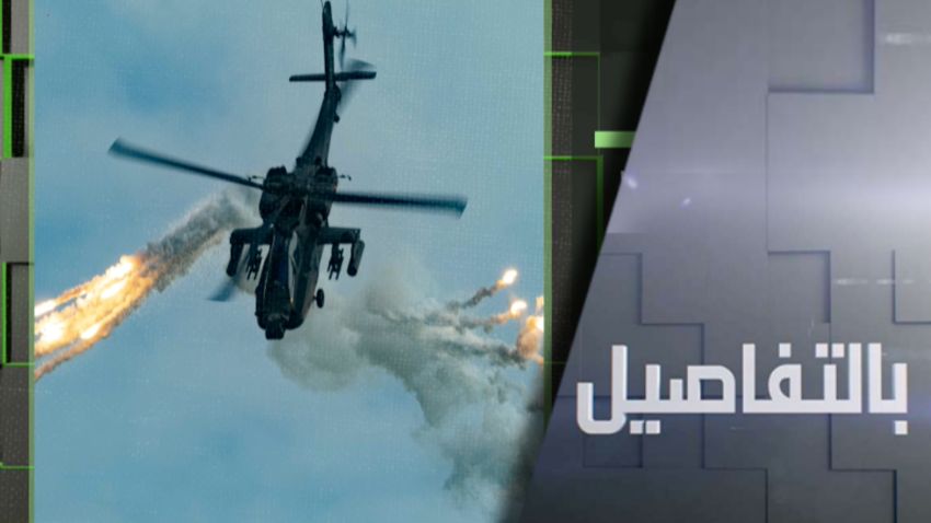 إسقاط أباتشي.. ترامب وإيران وتجنب الصدام смотреть онлайн