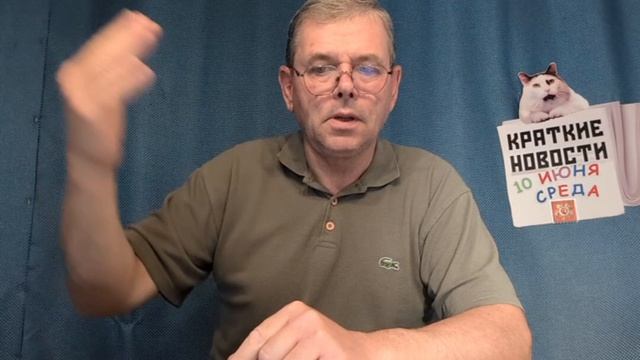 КРАТКИЕ НОВОСТИ 10 ИЮНЯ смотреть онлайн