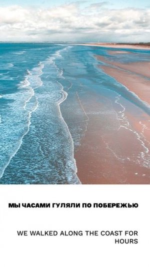 Побережье