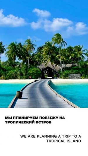 Остров