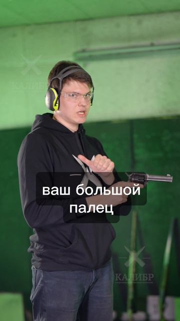 Как нельзя стрелять из револьвера