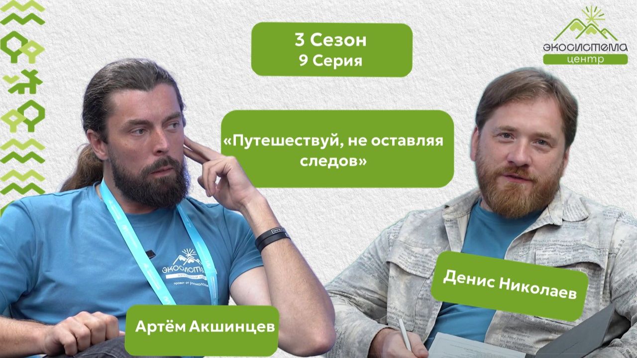 3 сезон 10 серия Артём Акшинцев
