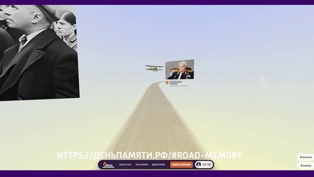 Акция «Свеча памяти». 10.06.2026