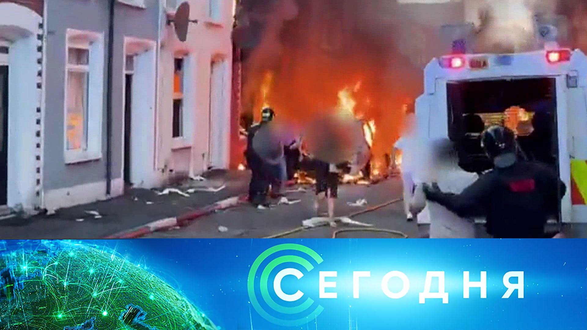 «Сегодня»: 10 июня 2026 года. 08:00 | Выпуск новостей | Новости НТВ смотреть онлайн