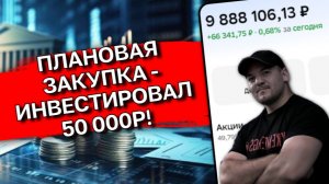 Июнь 2026: куда вложить всю зарплату? Мой инвестиционный портфель и разбор сделок