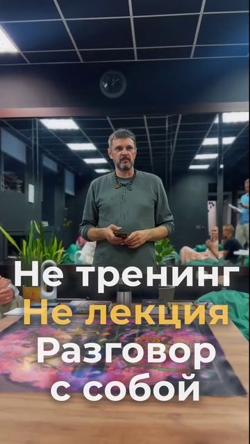 Что мешает тебе услышать своё истинное желание? Ответ приходит изнутри. Великая Лила
