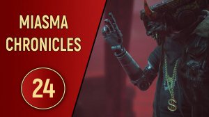MIASMA CHRONICLES - ЧАСТЬ 24 - ГОРОД ЖЕСТЯНОК