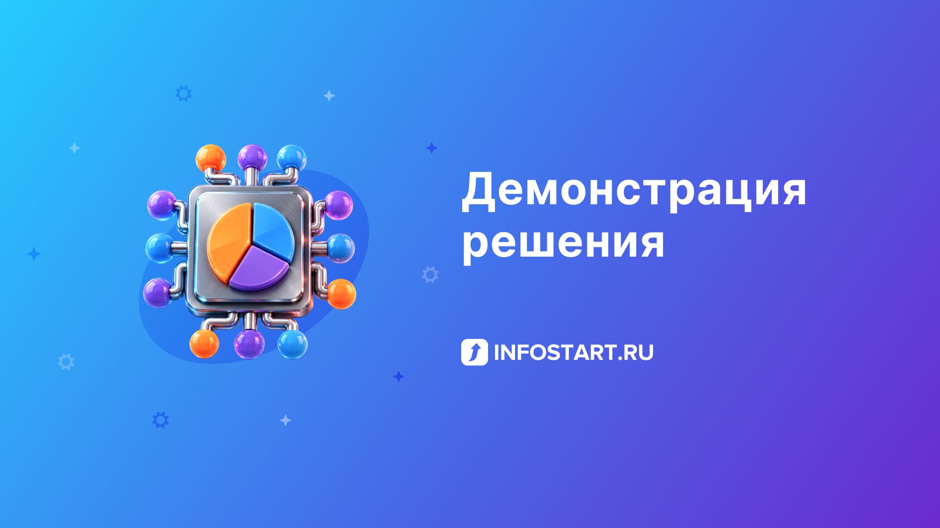 ИИ-анализ продаж для 1С смотреть онлайн