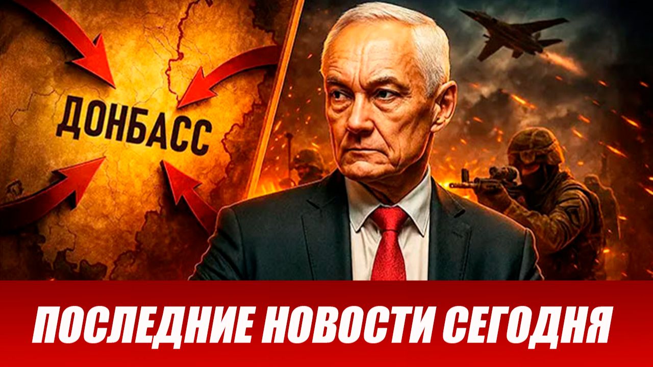 Сводка СВО на 10 июня. Новости СВО. Ситуация на фронте 10.06.2026. Сводка боевых действий смотреть онлайн